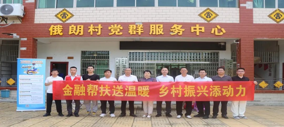 省委金融工委赴海南農(nóng)商銀行白沙支行調(diào)研督導(dǎo)深入貫徹中央八項規(guī)定精神學(xué)習(xí)教育并開展金融知識宣傳