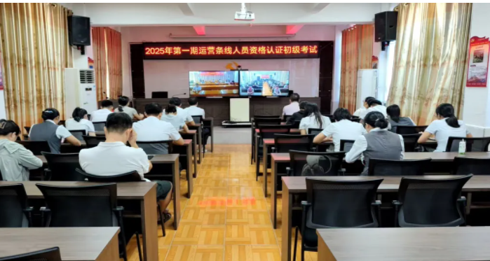 海南農(nóng)商銀行成功舉辦2025年首期運營條線崗位資格認(rèn)證考試