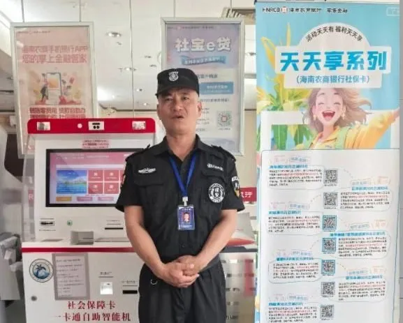 海南農(nóng)商銀行：以精細(xì)化陽(yáng)光服務(wù) 續(xù)寫(xiě)權(quán)益護(hù)航長(zhǎng)卷