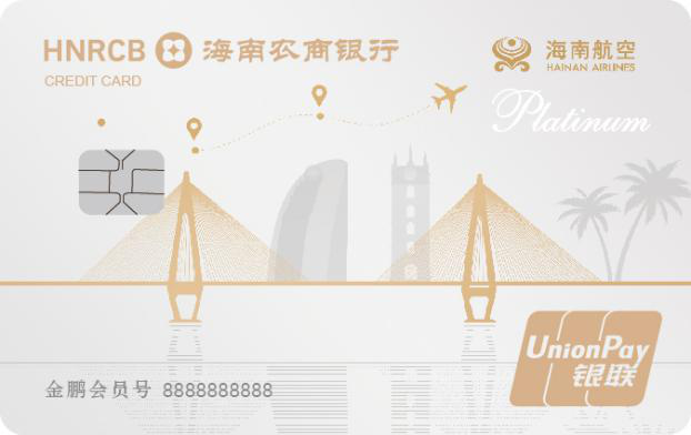 關(guān)于新增發(fā)行萬泉海航聯(lián)名信用卡的公告