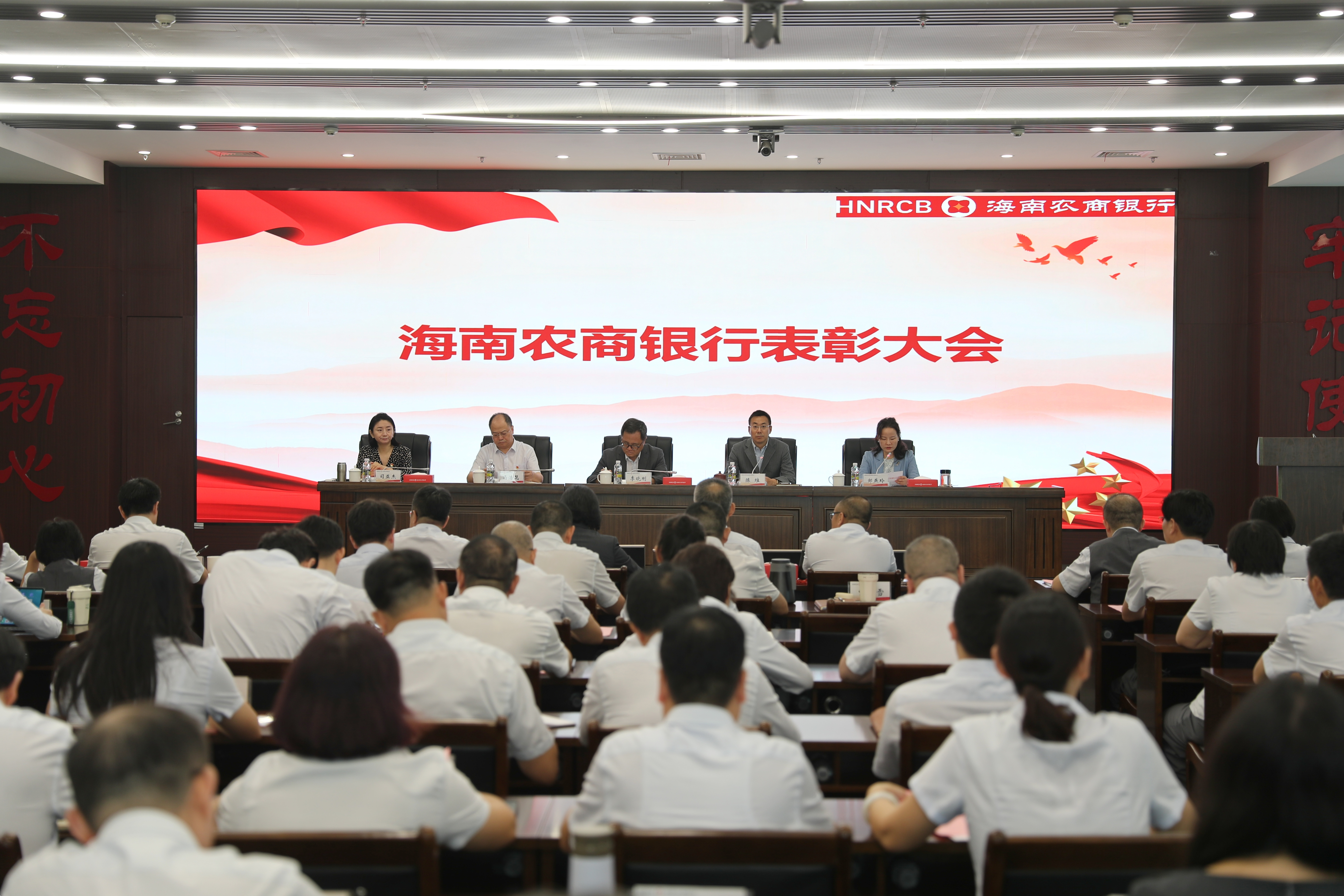 海南農(nóng)商銀行召開2025年半年工作會(huì)議