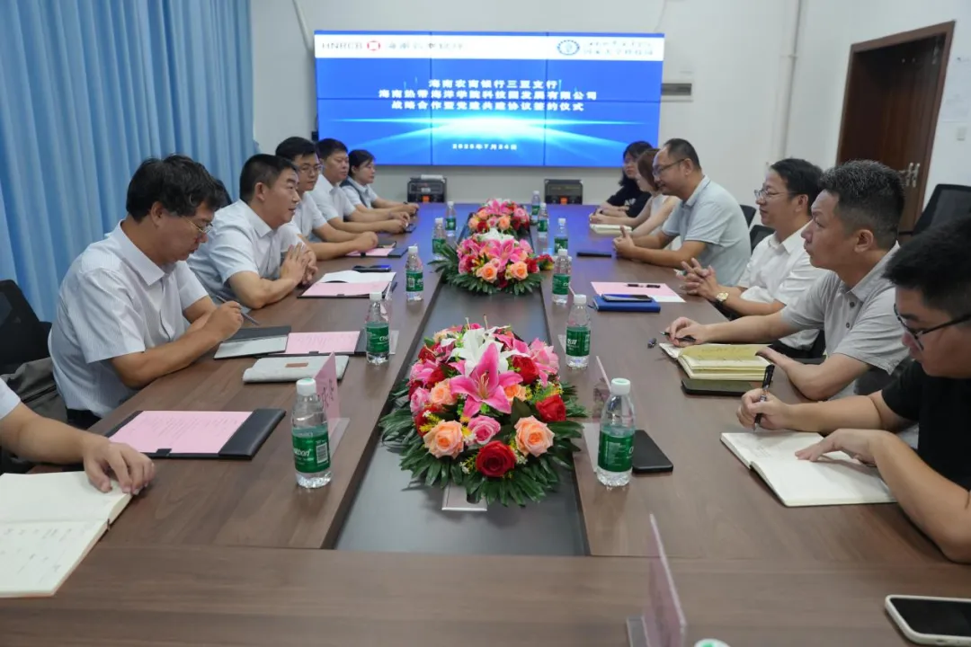 三亞支行與海南熱帶海洋學(xué)院科技園公司簽署戰(zhàn)略合作協(xié)議