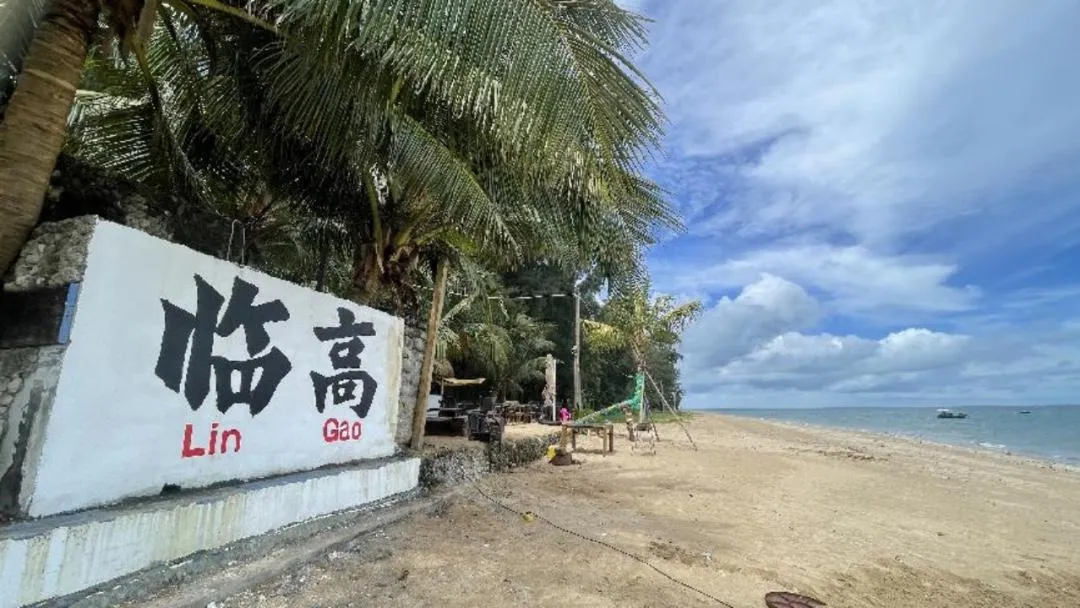 臨高支行：金融活水潤文旅 助推慢城新格局