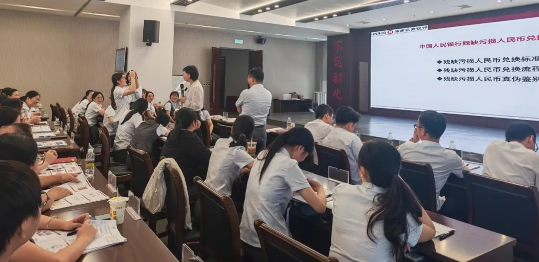 海南農(nóng)商銀行成功舉辦2025年第二期現(xiàn)金業(yè)務(wù)專項(xiàng)培訓(xùn)