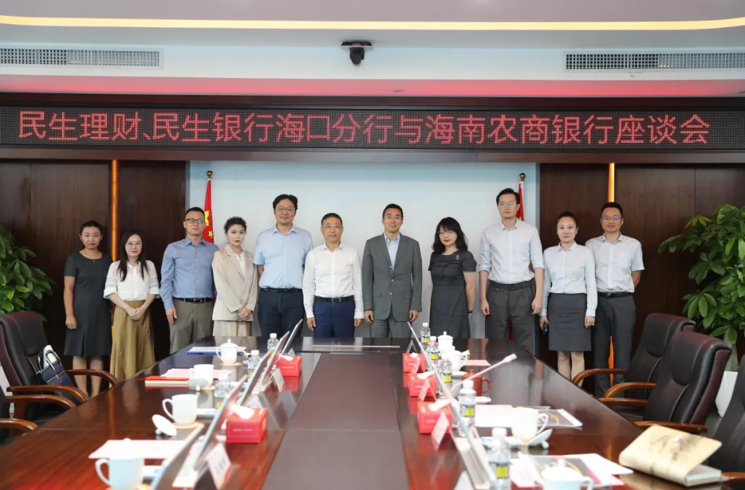 海南農(nóng)商銀行與民生理財、民生銀行?？诜中凶? title=