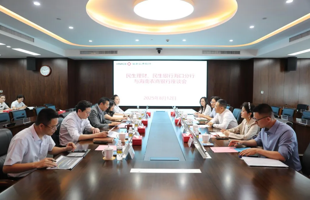海南農(nóng)商銀行與民生理財、民生銀行?？诜中凶? title=