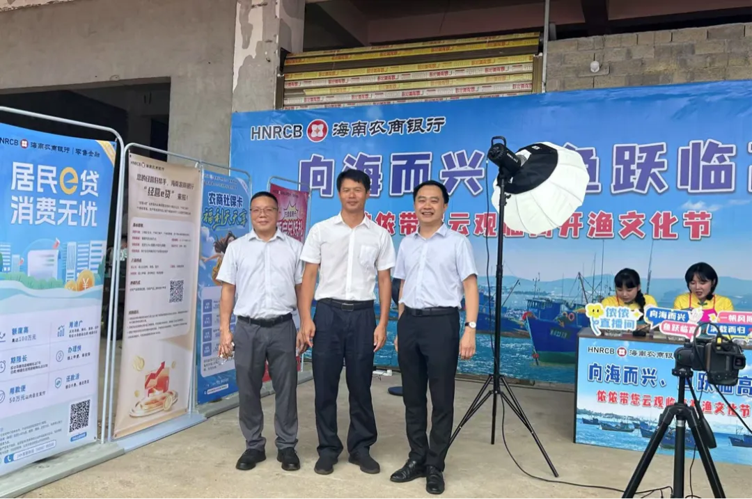海南農(nóng)商銀行聯(lián)動政銀企共繪“向海圖強”新圖景