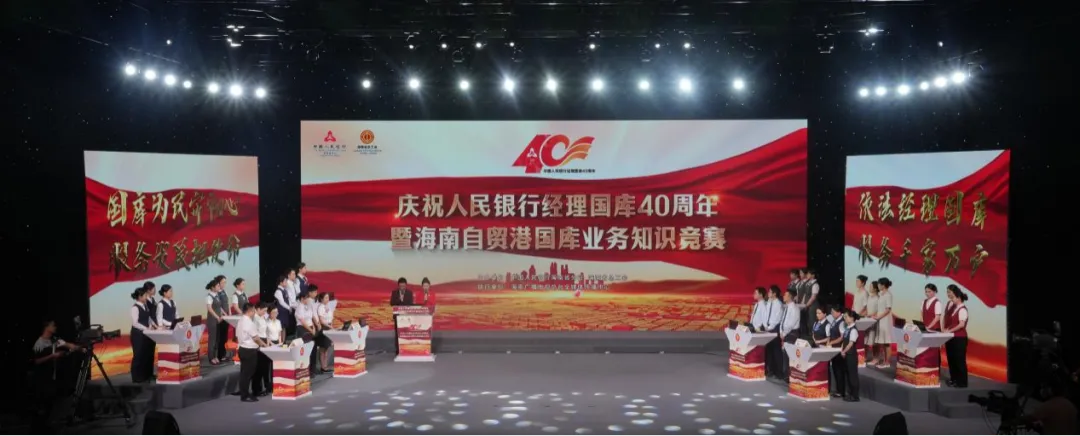 喜報(bào)！海南農(nóng)商銀行代表隊(duì)榮獲自貿(mào)港國庫業(yè)務(wù)知識(shí)競賽團(tuán)體優(yōu)勝獎(jiǎng)及多項(xiàng)個(gè)人獎(jiǎng)