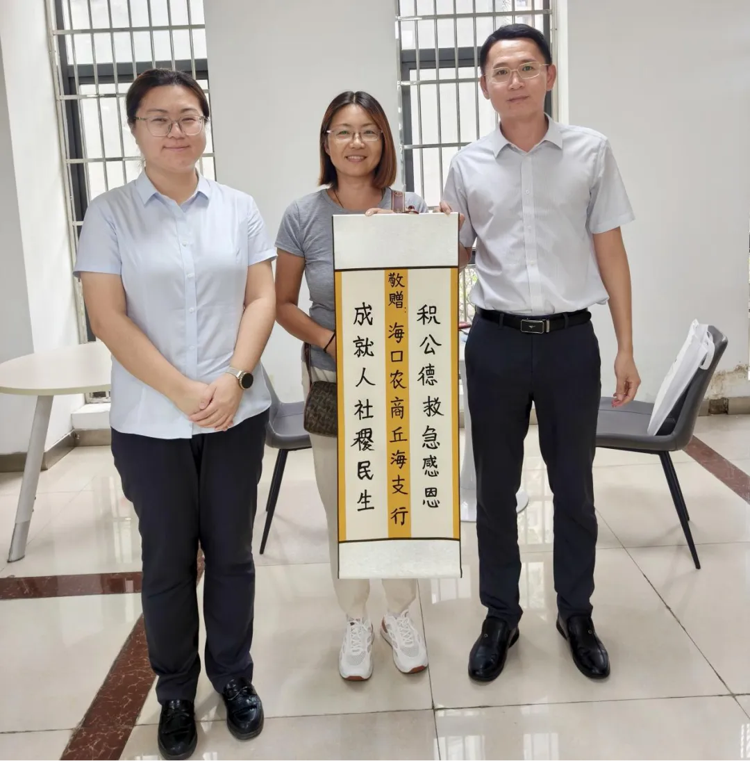 海口支行2小時(shí)極速放款解商戶燃眉之急