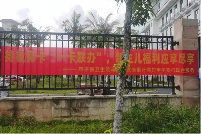 ?？谥腥轿恢τ齼貉a(bǔ)貼發(fā)放