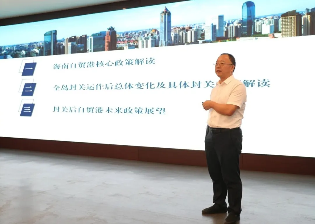 海南農(nóng)商銀行召開黨委理論學(xué)習(xí)中心組(擴(kuò)大)學(xué)習(xí)會(huì)暨自貿(mào)港政策專題輔導(dǎo)報(bào)告會(huì) 海南農(nóng)商銀行召開黨委理論學(xué)習(xí)中心組(擴(kuò)大)學(xué)習(xí)會(huì)暨自貿(mào)港政策專題輔導(dǎo)報(bào)告會(huì)