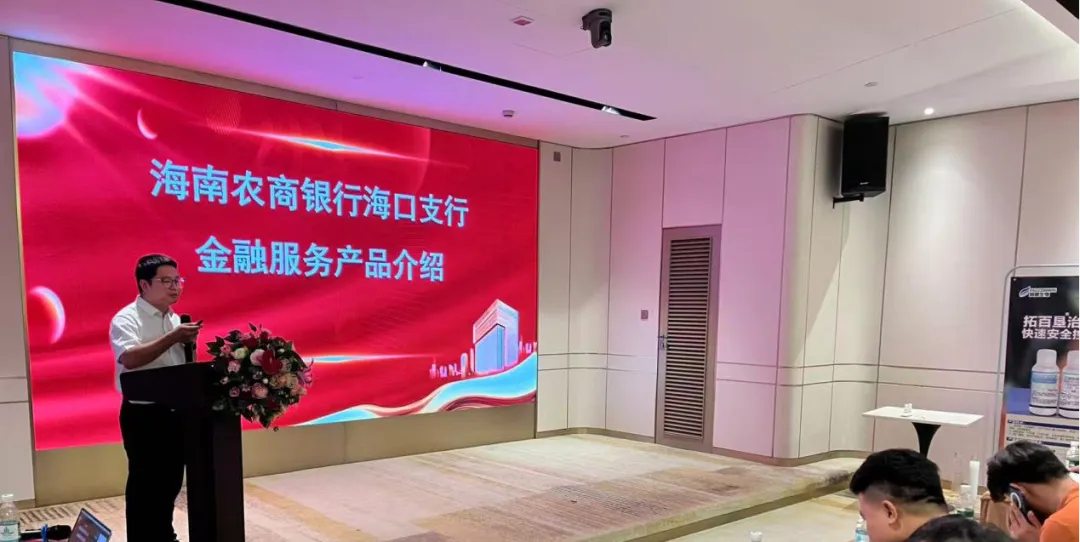 銀企聯(lián)動新探索 海口支行“農(nóng)資+金融”精準(zhǔn)賦能鄉(xiāng)村振興 銀企聯(lián)動新探索 ??谥小稗r(nóng)資+金融”精準(zhǔn)賦能鄉(xiāng)村振興