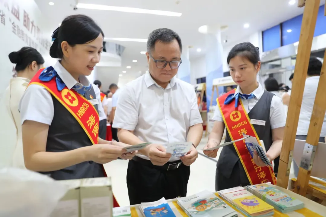海南農(nóng)商銀行啟動(dòng)“2025年金融教育宣傳周”活動(dòng)