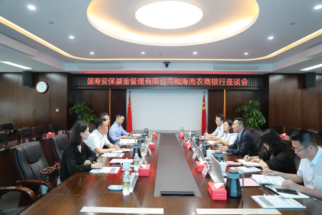 海南農(nóng)商銀行與國壽安?；鹱? title=