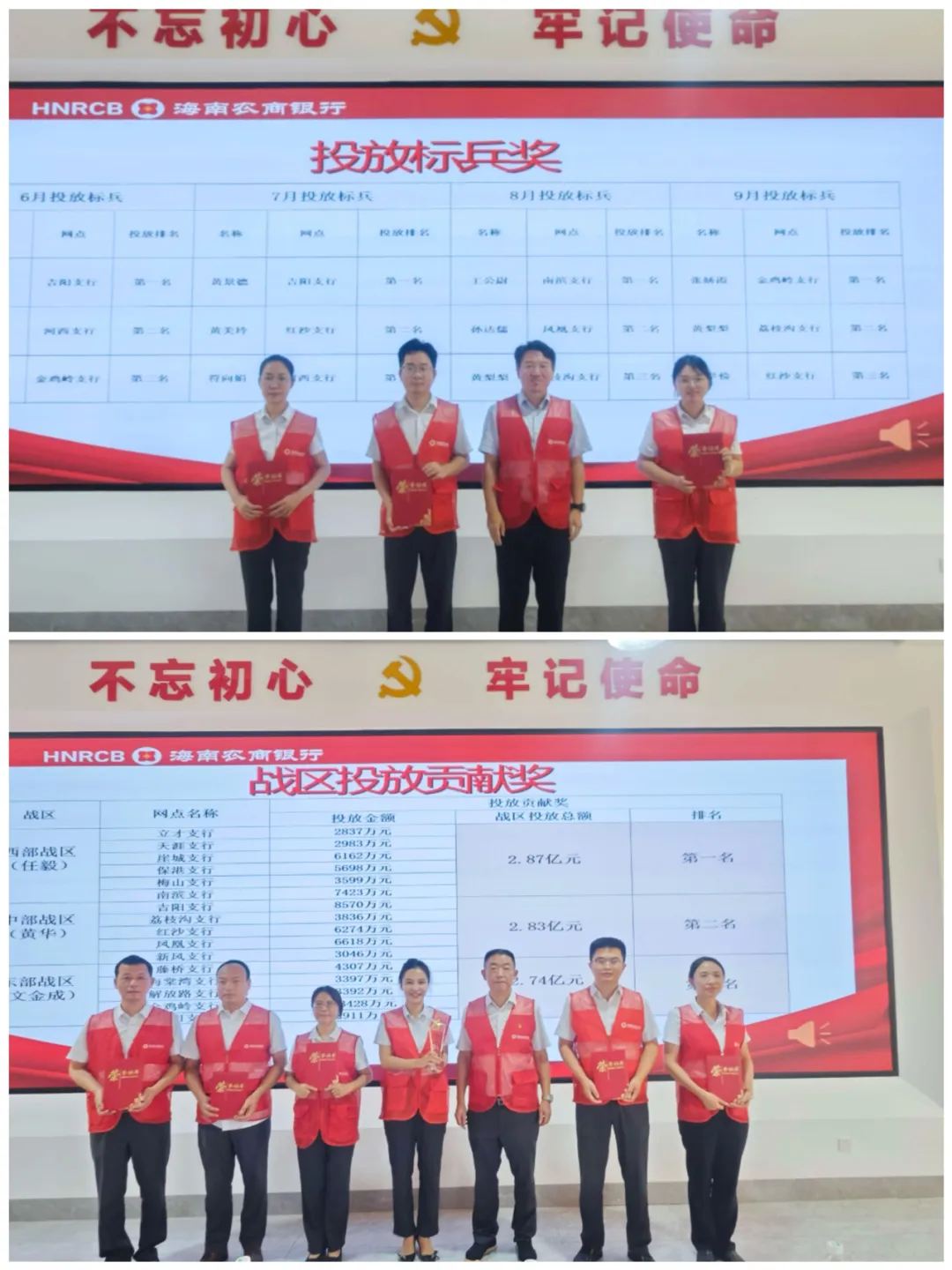 黨建領(lǐng)航破困局 三亞支行普惠攻堅行動交出亮眼答卷