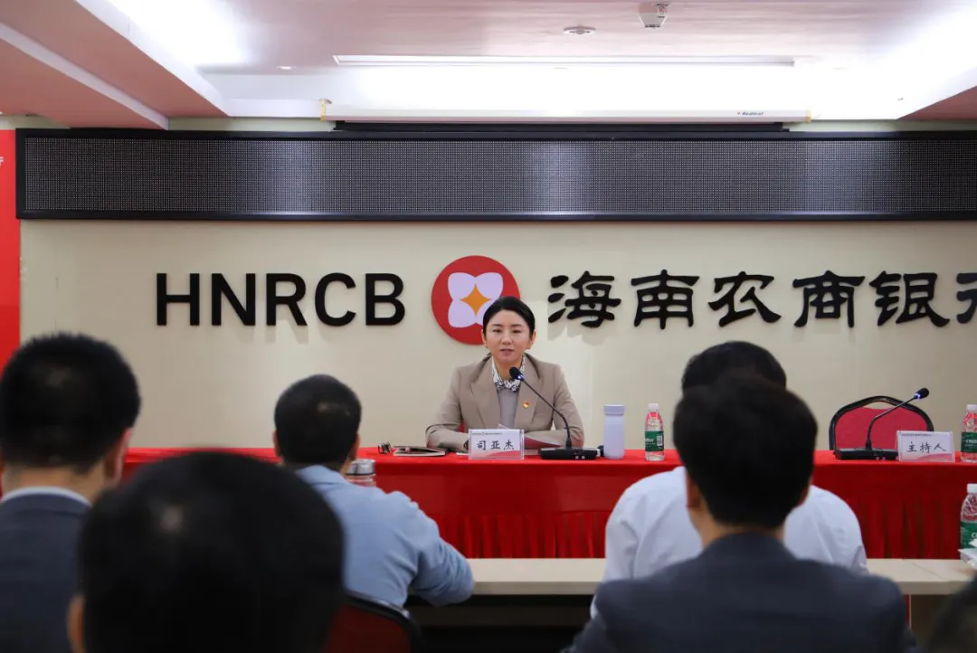 司亞杰到瓊海支行宣講黨的二十屆四中全會(huì)精神