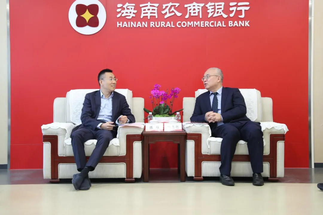 海南農(nóng)商銀行與大成基金座談 海南農(nóng)商銀行與大成基金座談