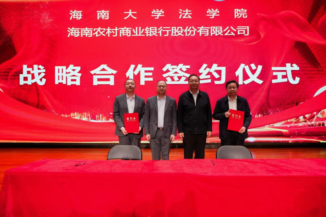 海南農(nóng)商銀行普法金融宣教活動(dòng)走進(jìn)海南大學(xué) 海南農(nóng)商銀行普法金融宣教活動(dòng)走進(jìn)海南大學(xué)