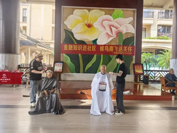 萬寧支行：深耕養(yǎng)老金融 賦能自貿(mào)港建設(shè)