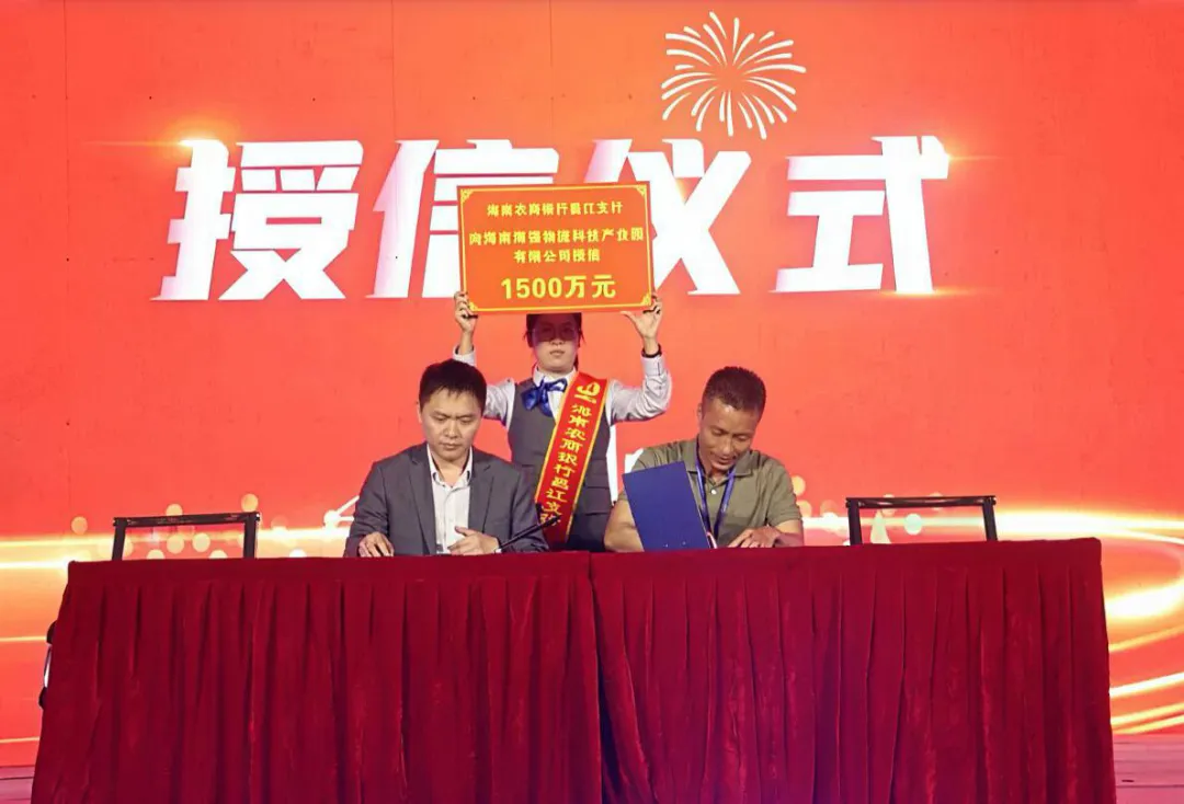 昌江支行以金融之力賦能 “三農” 發(fā)展