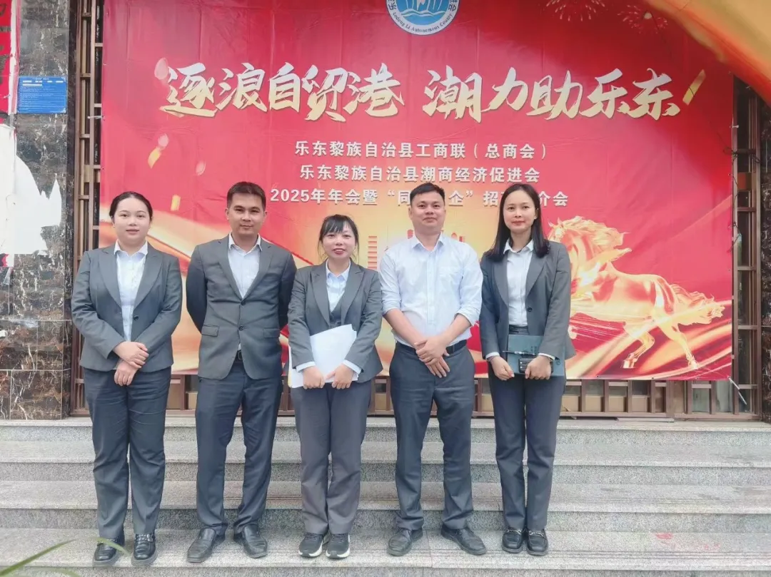 樂東支行：同心助企聚潮商 金融活水潤(rùn)樂東