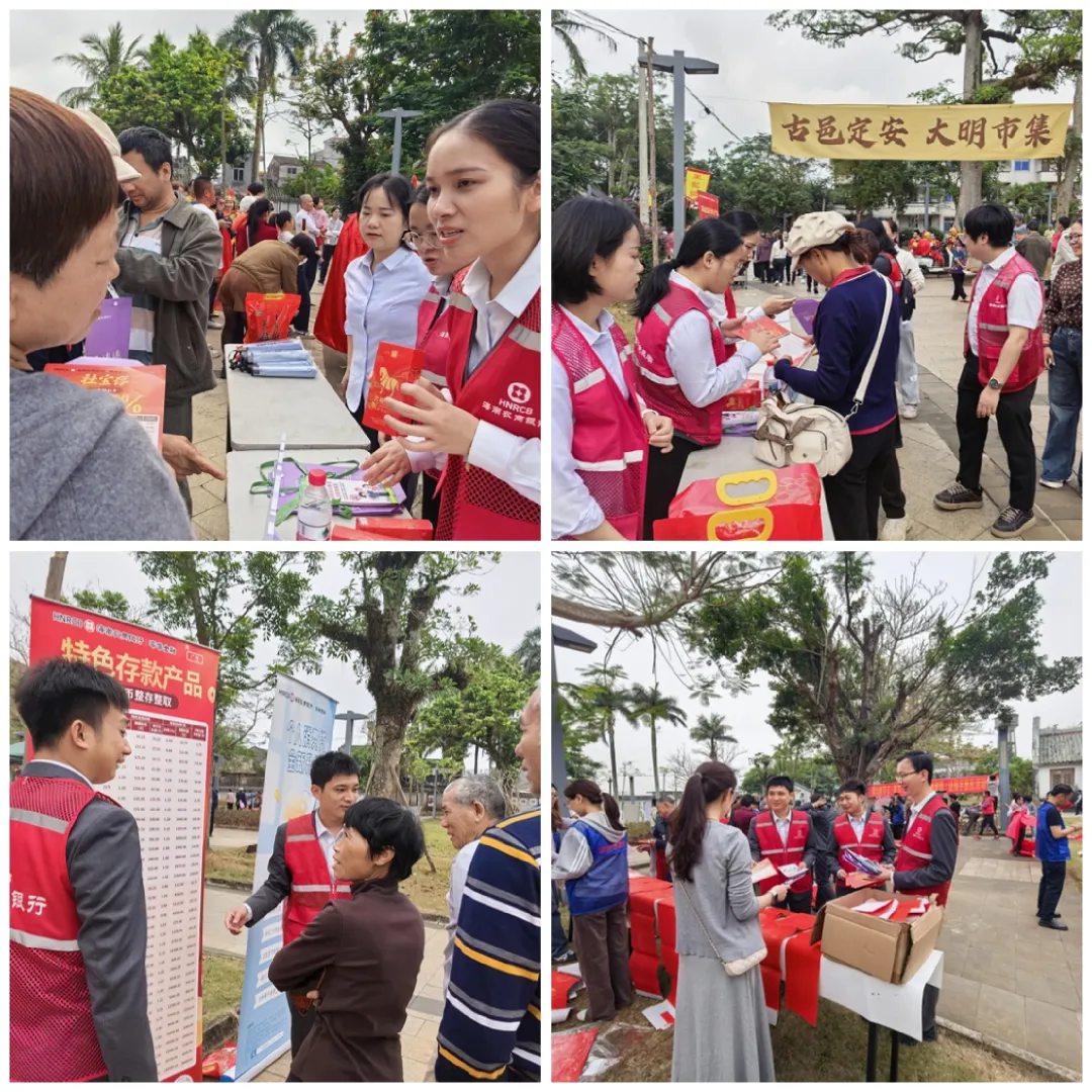 定安支行開展“金融服務(wù)伴您尋年味”志愿服務(wù)活動 定安支行開展“金融服務(wù)伴您尋年味”志愿服務(wù)活動